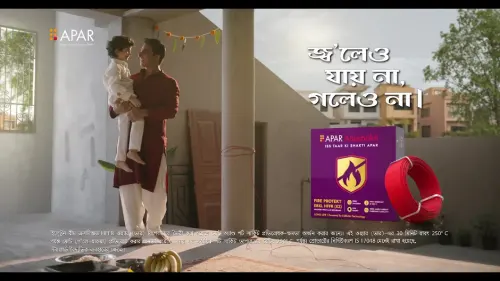 ঘরের রক্ষক_ এপিএআর অনুশক্তি ফায়ারপ্রোটেক্ট তার (ওয়্যারস)